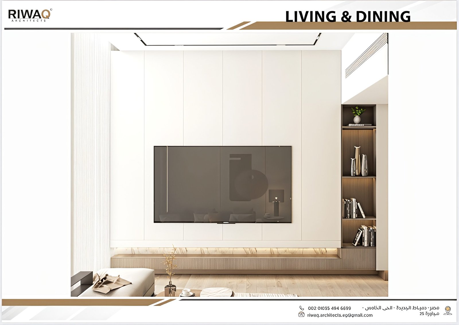 وحدات التلفزيون